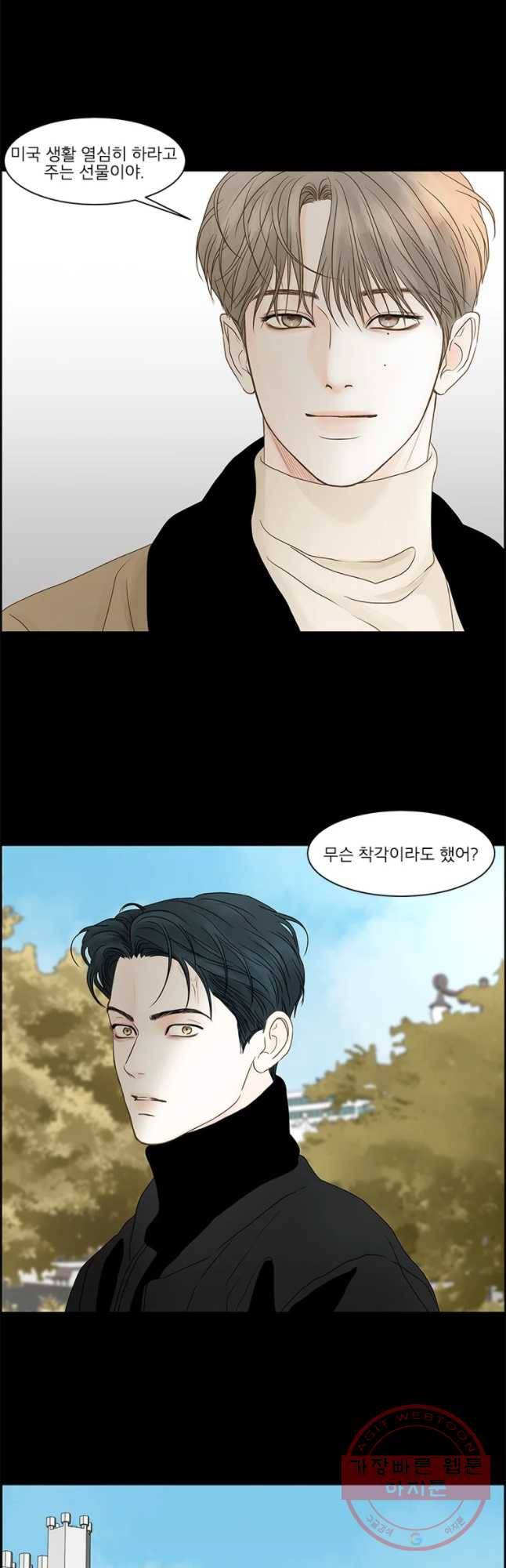 비밀 사이 68화 24