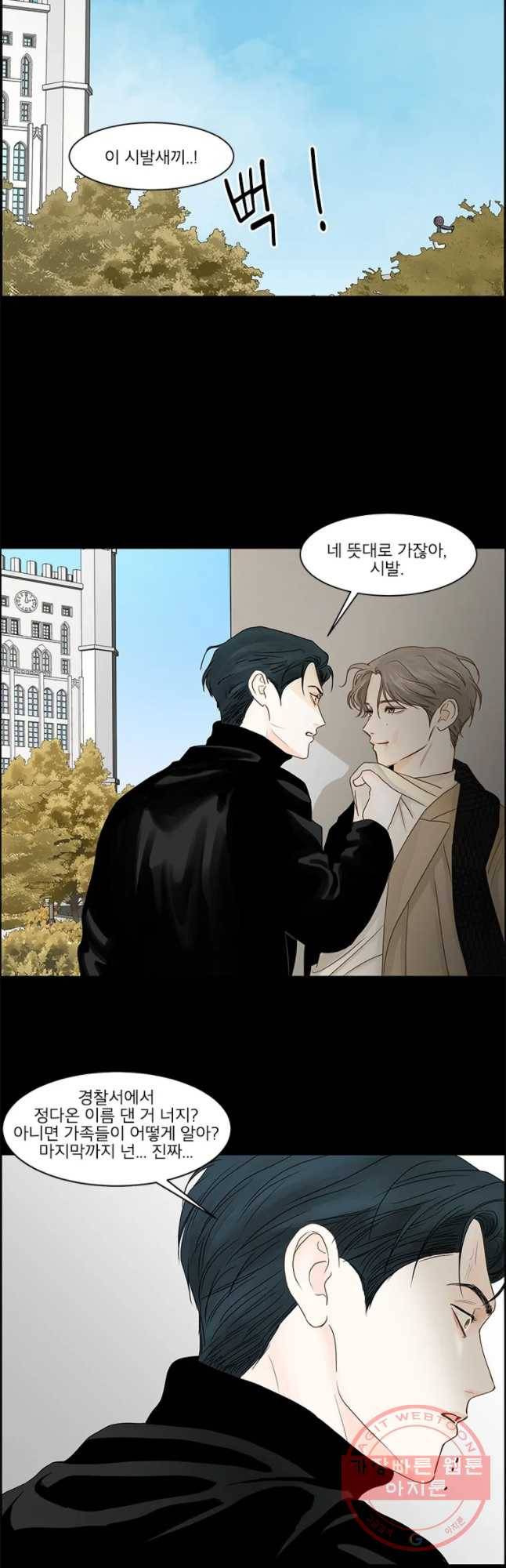 비밀 사이 68화 25