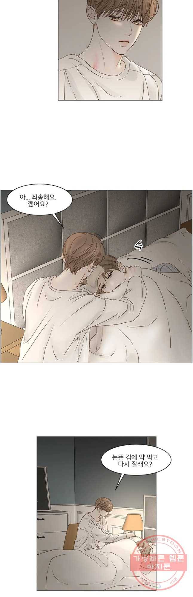 비밀 사이 68화 28