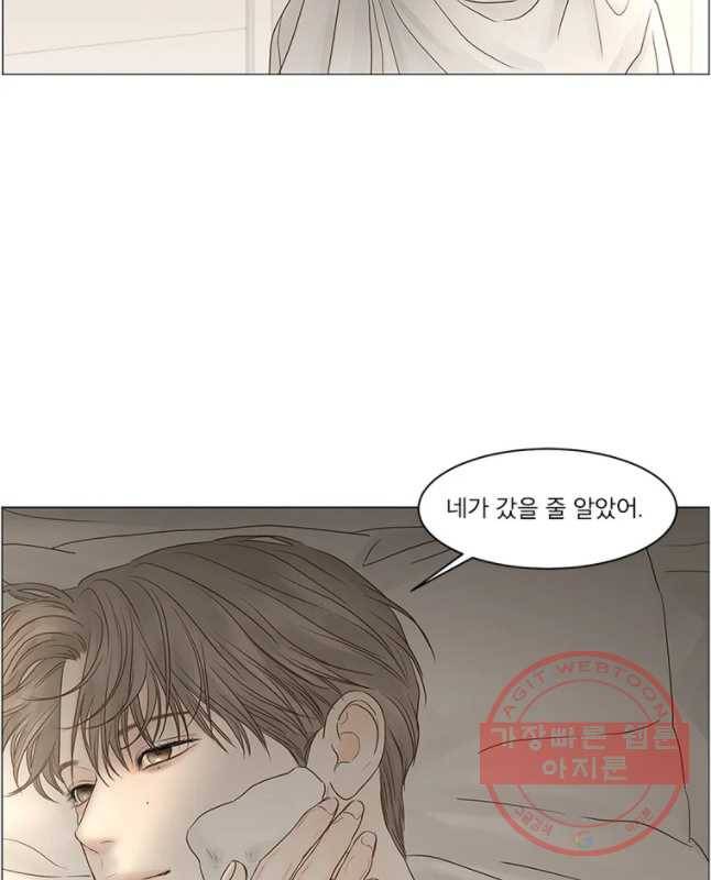 비밀 사이 68화 30