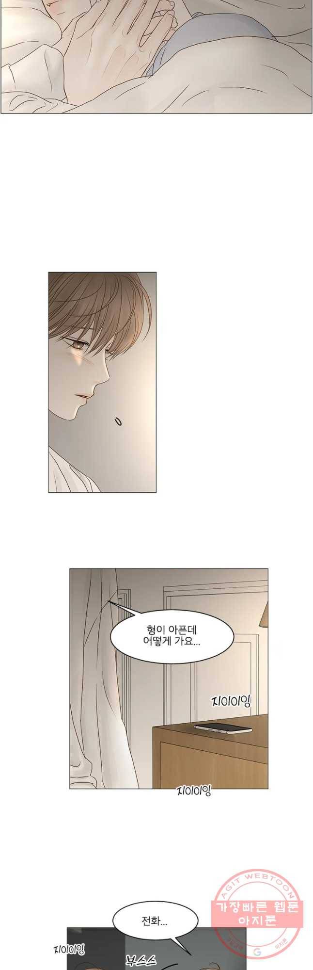 비밀 사이 68화 31