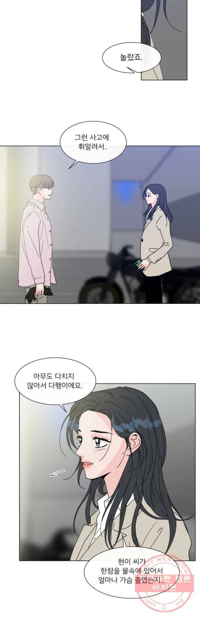 우리집이거든요! 119화 6