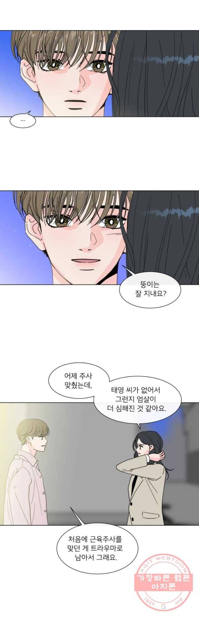 우리집이거든요! 119화 7