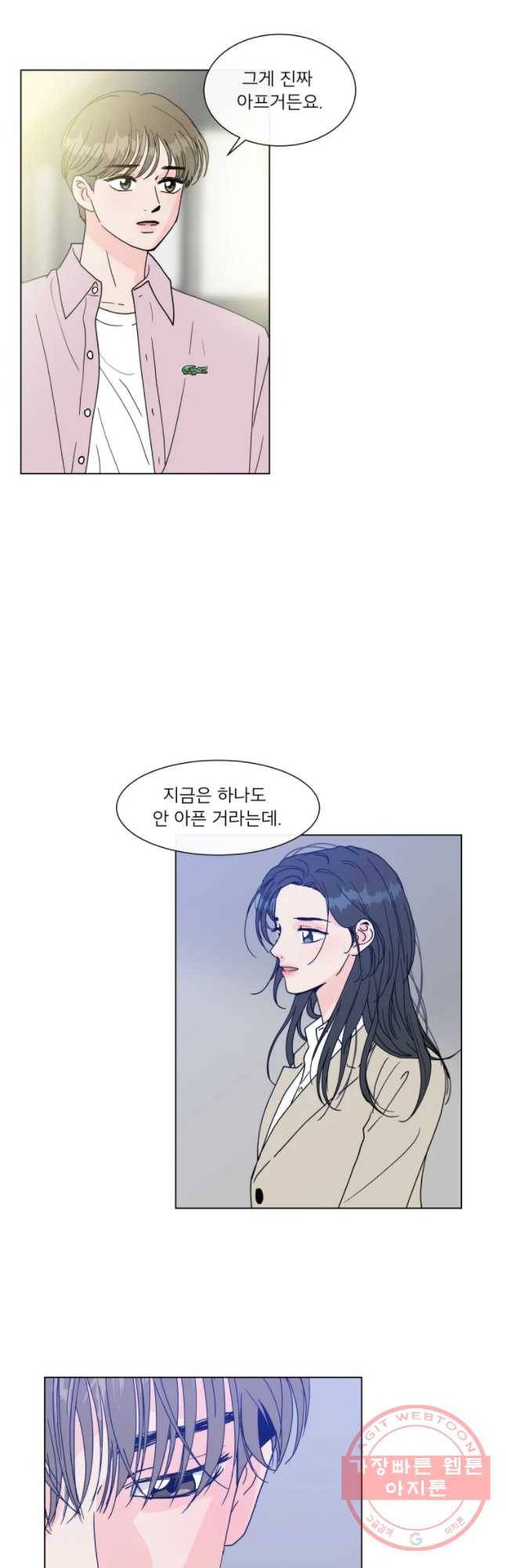 우리집이거든요! 119화 8