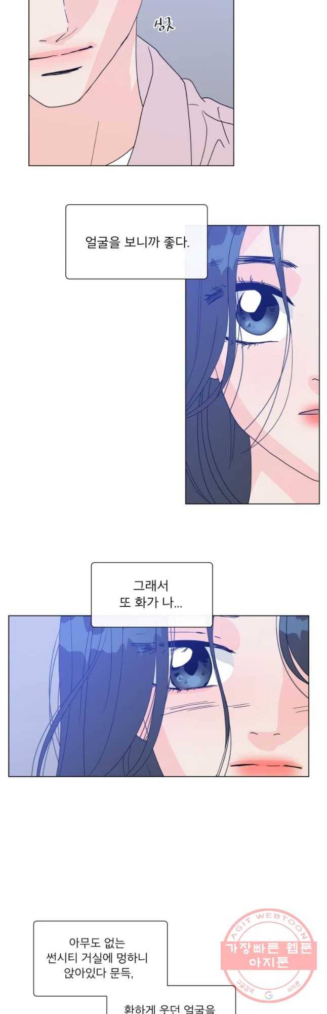 우리집이거든요! 119화 9