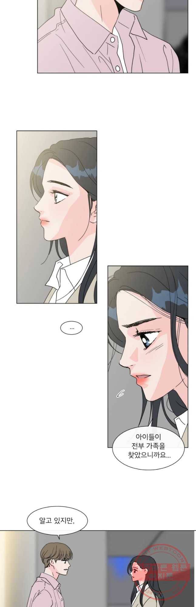 우리집이거든요! 119화 12
