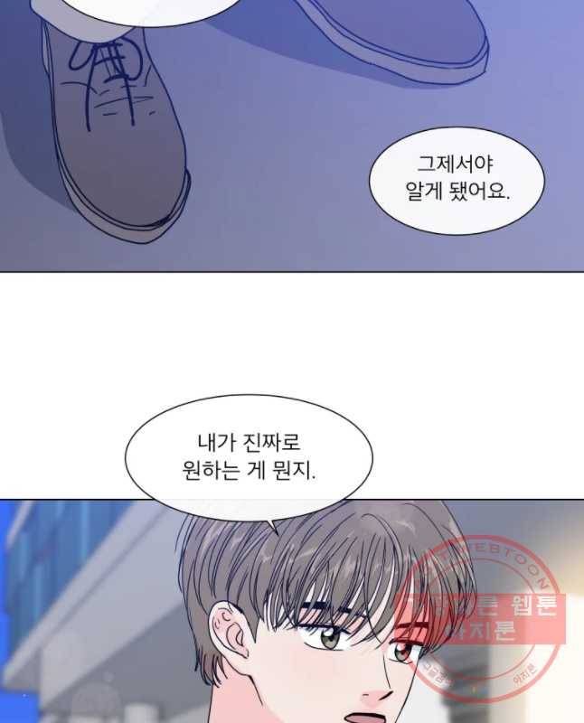 우리집이거든요! 119화 15