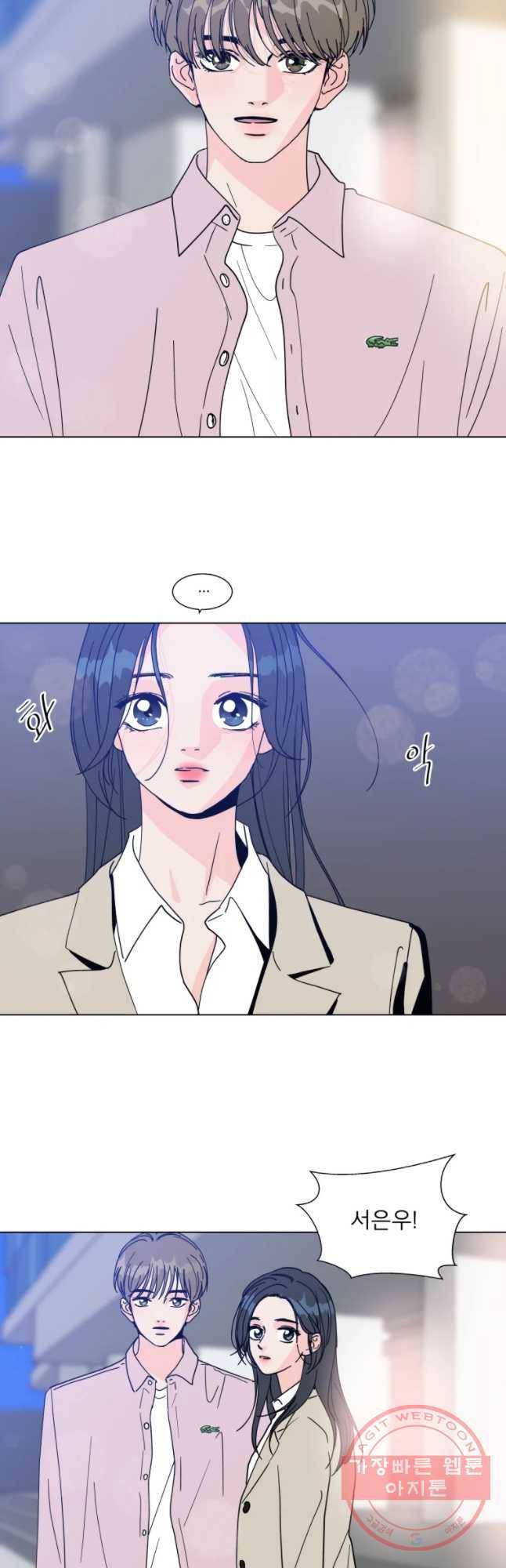 우리집이거든요! 119화 17