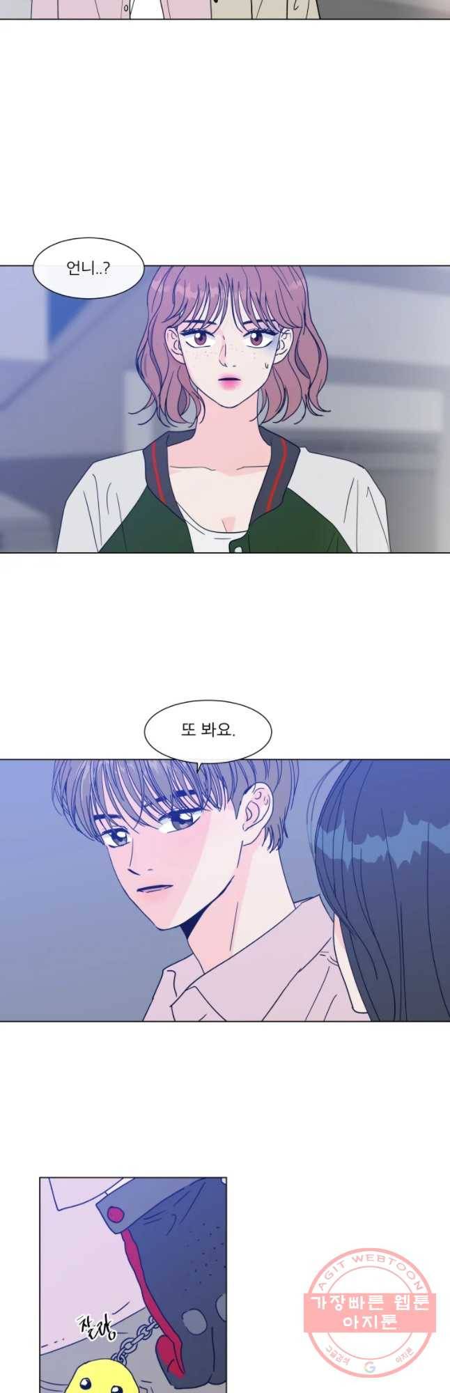 우리집이거든요! 119화 18