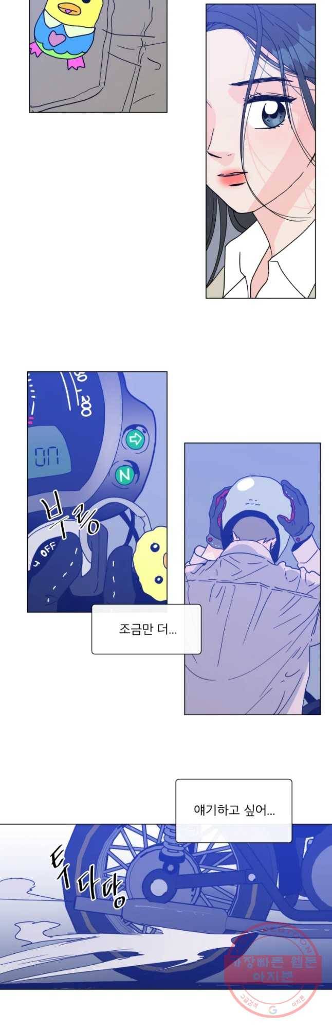 우리집이거든요! 119화 19