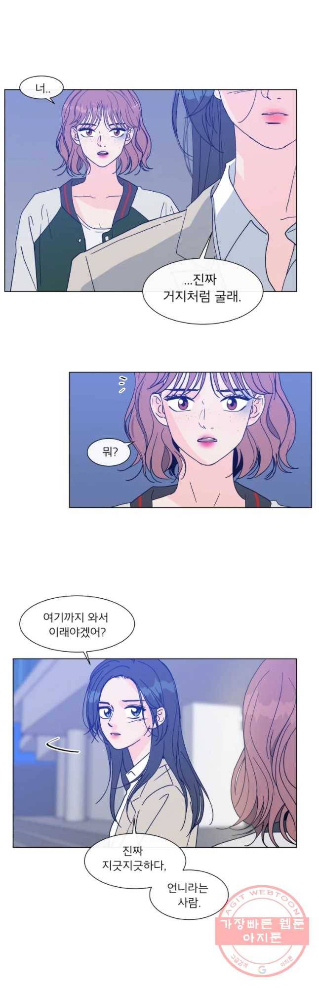 우리집이거든요! 119화 20