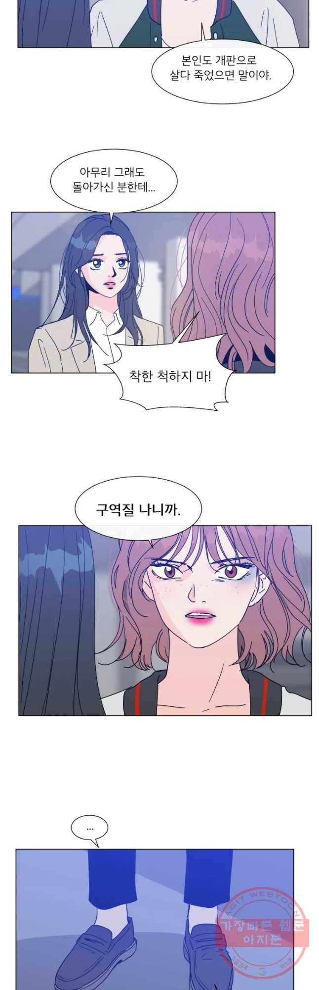 우리집이거든요! 119화 23