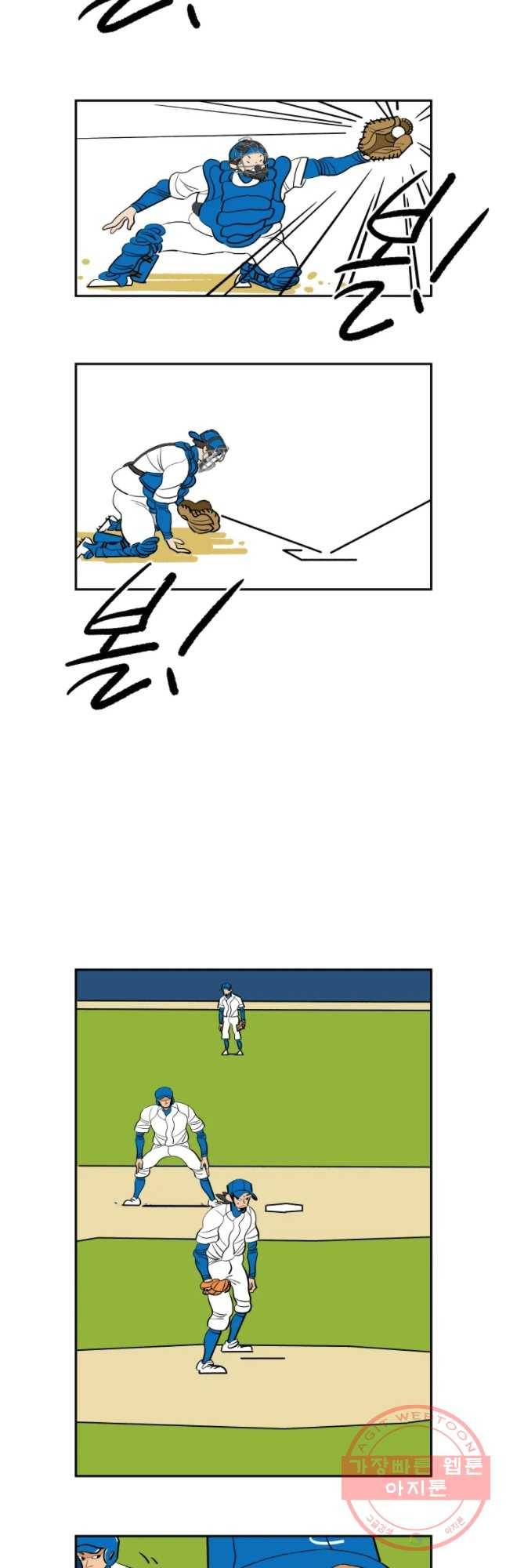 기프트 19화_팀 승일 vs 팀 태훈(4)  와르르르 3