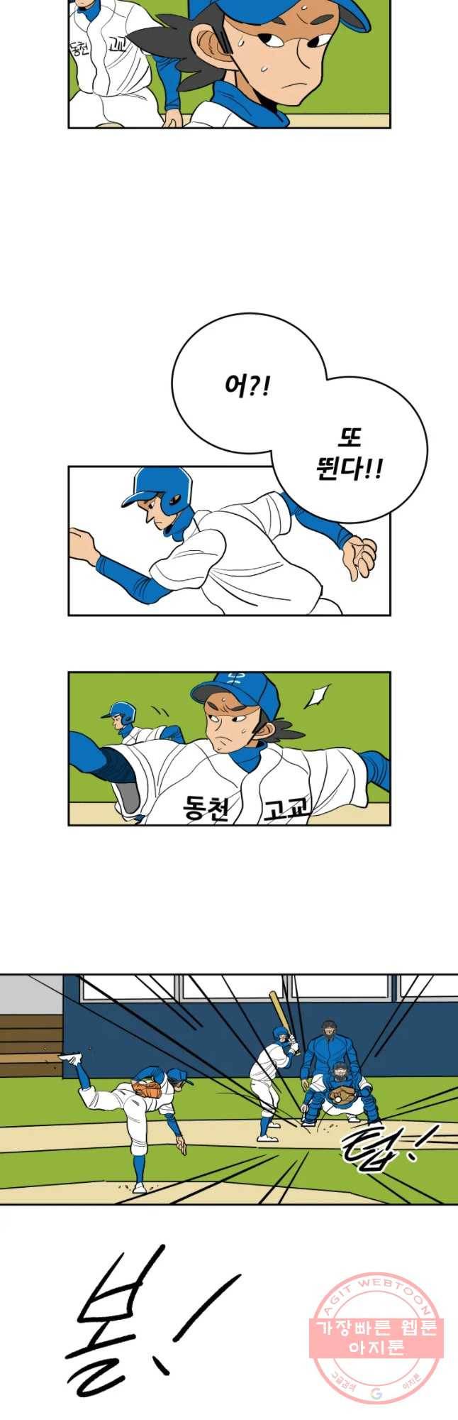 기프트 19화_팀 승일 vs 팀 태훈(4)  와르르르 4