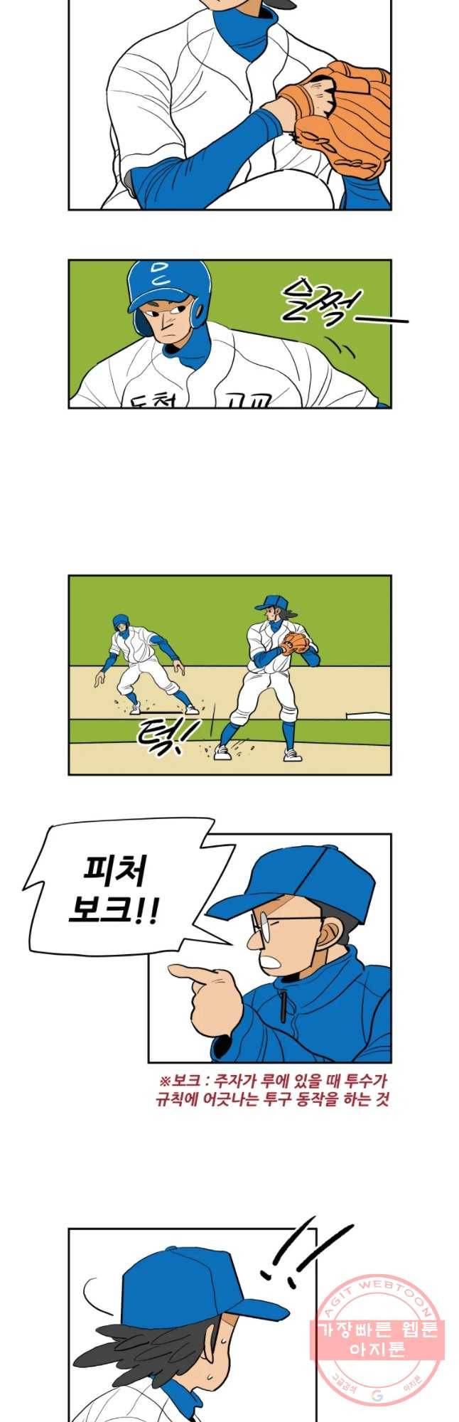 기프트 19화_팀 승일 vs 팀 태훈(4)  와르르르 7