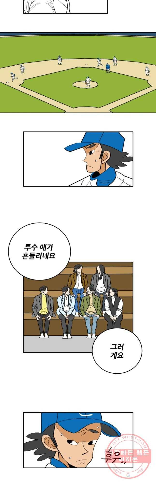 기프트 19화_팀 승일 vs 팀 태훈(4)  와르르르 8