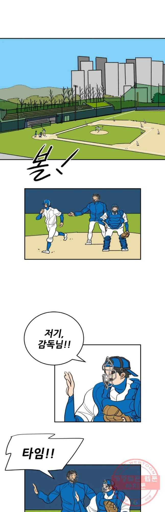 기프트 19화_팀 승일 vs 팀 태훈(4)  와르르르 9