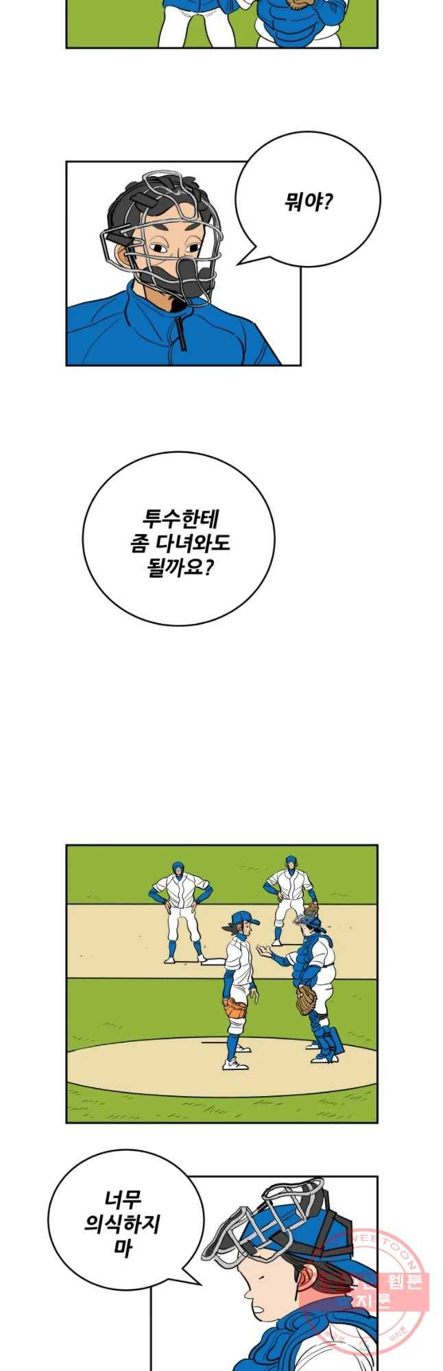 기프트 19화_팀 승일 vs 팀 태훈(4)  와르르르 10