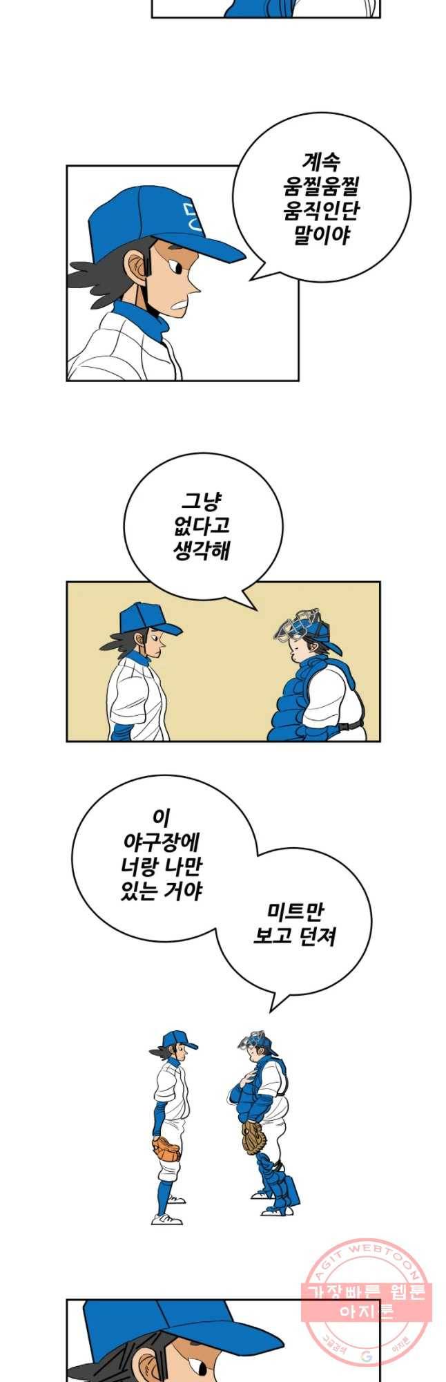 기프트 19화_팀 승일 vs 팀 태훈(4)  와르르르 11