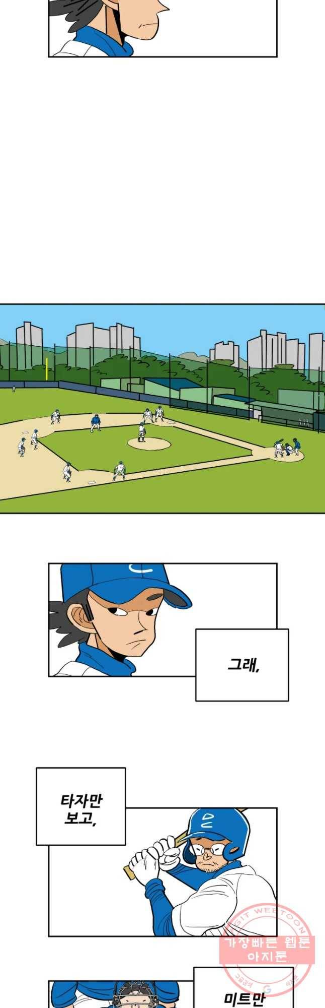 기프트 19화_팀 승일 vs 팀 태훈(4)  와르르르 12