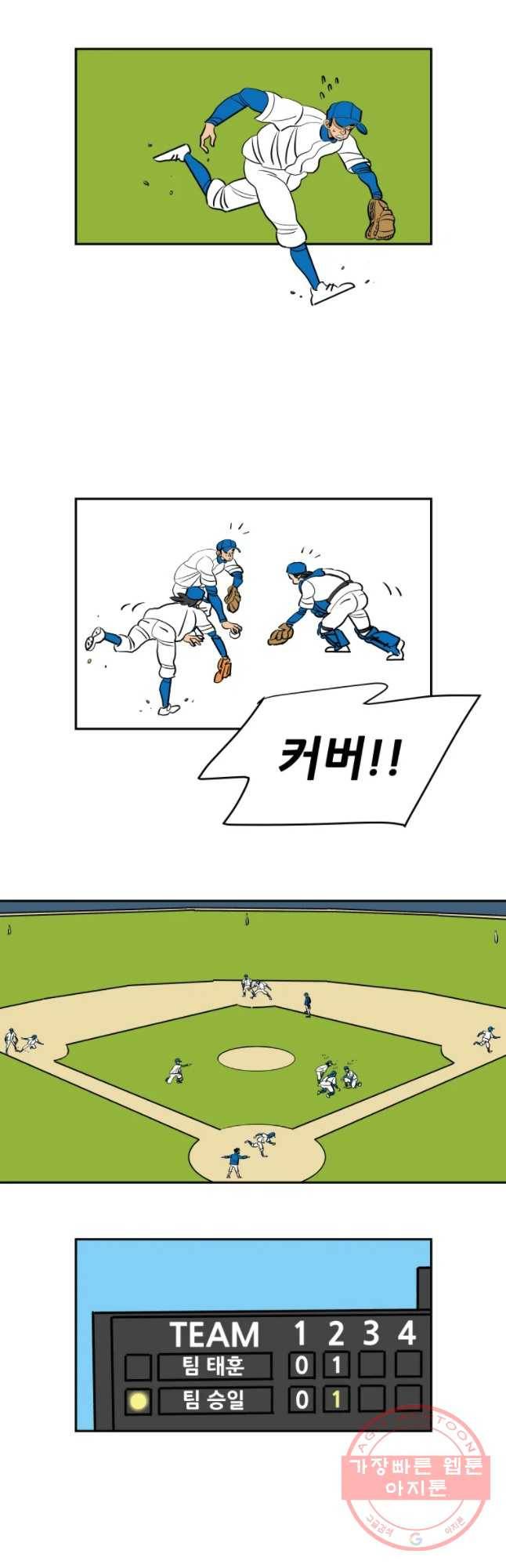 기프트 19화_팀 승일 vs 팀 태훈(4)  와르르르 14
