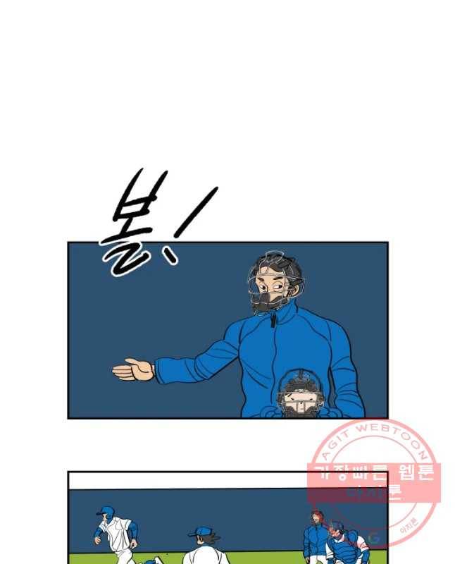 기프트 19화_팀 승일 vs 팀 태훈(4)  와르르르 15