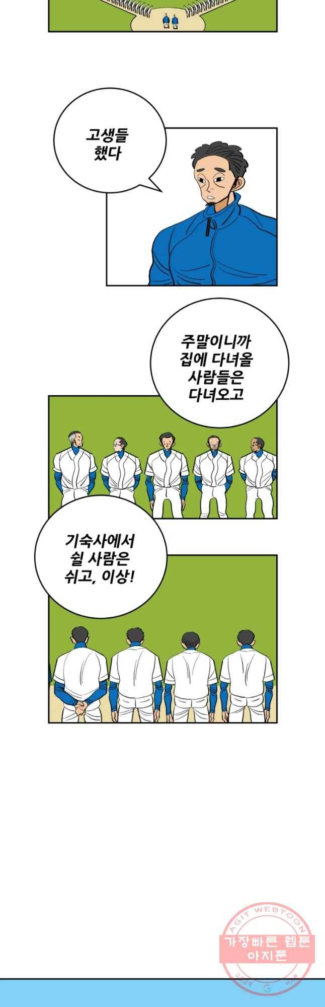 기프트 19화_팀 승일 vs 팀 태훈(4)  와르르르 19