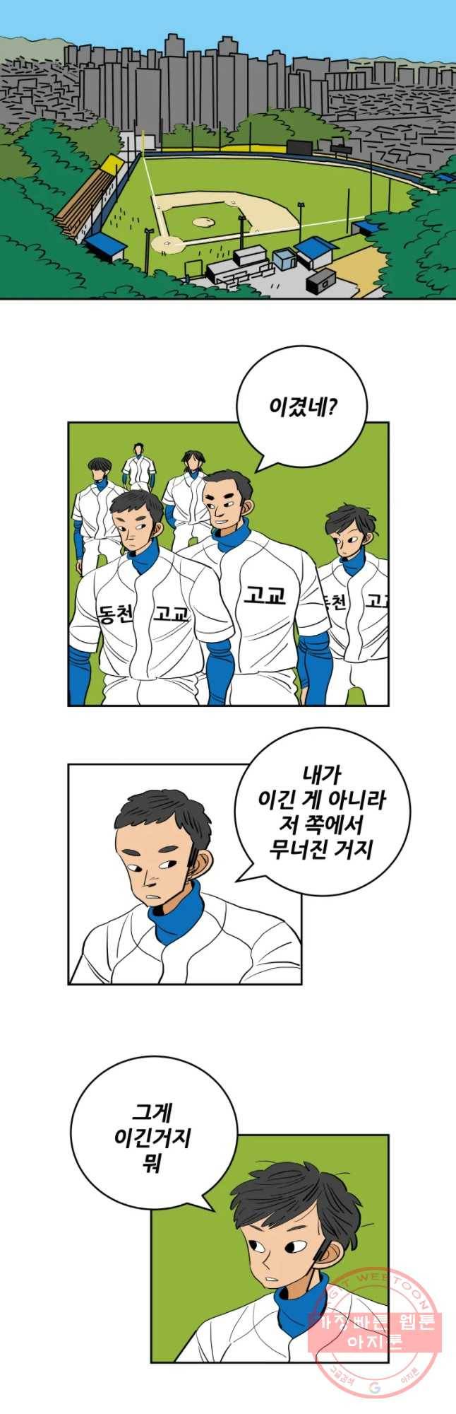 기프트 19화_팀 승일 vs 팀 태훈(4)  와르르르 20