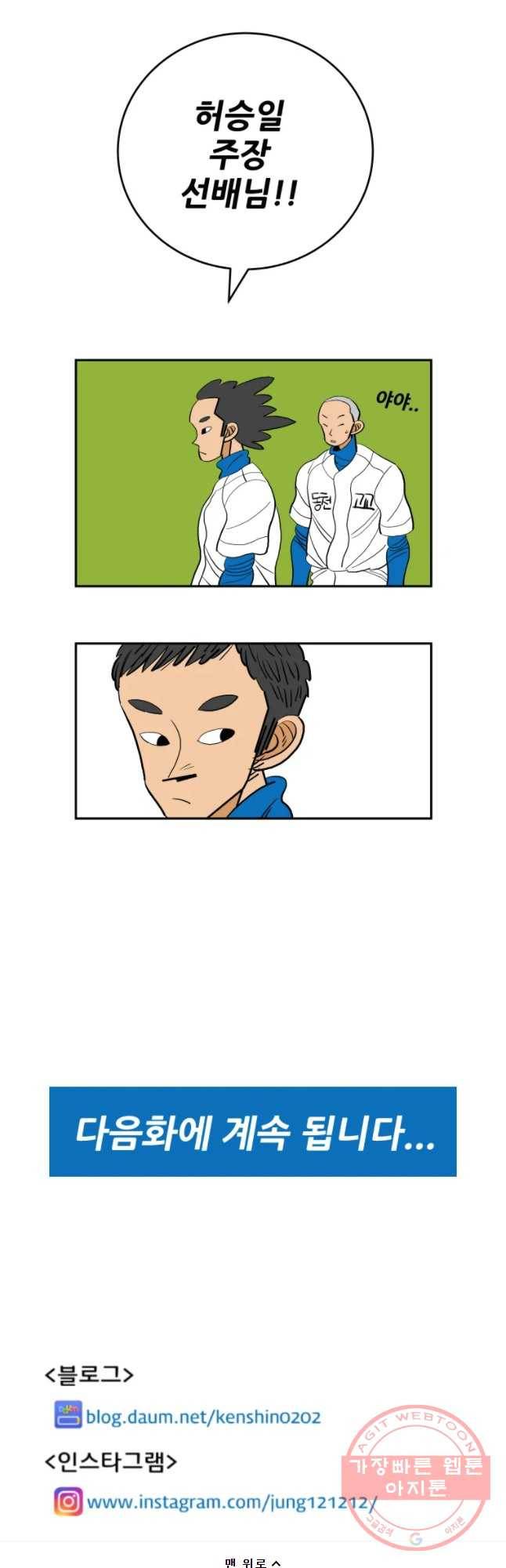 기프트 19화_팀 승일 vs 팀 태훈(4)  와르르르 21
