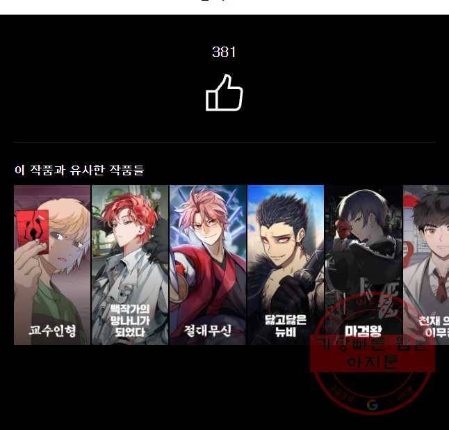 기프트 19화_팀 승일 vs 팀 태훈(4)  와르르르 22