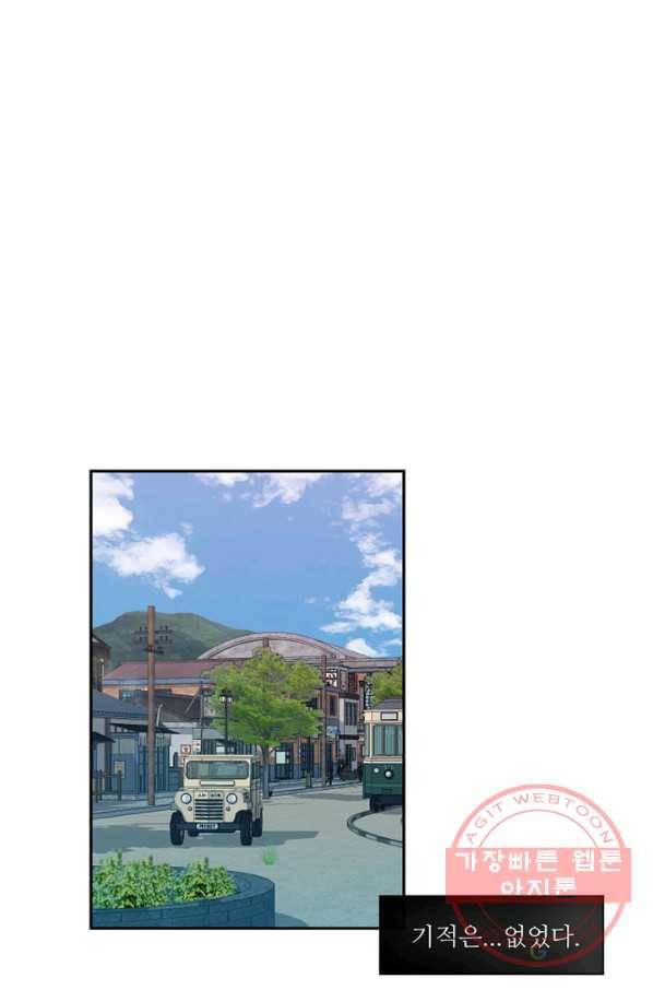 나비 13화 2