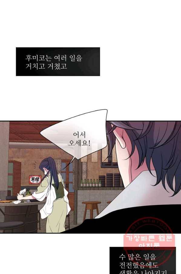 나비 13화 3