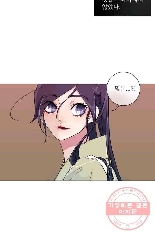 나비 13화 4