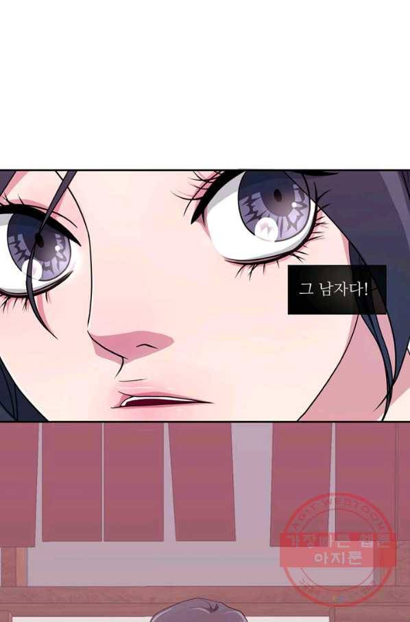 나비 13화 5