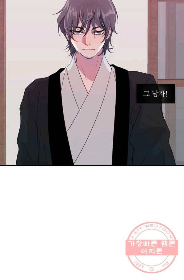 나비 13화 6