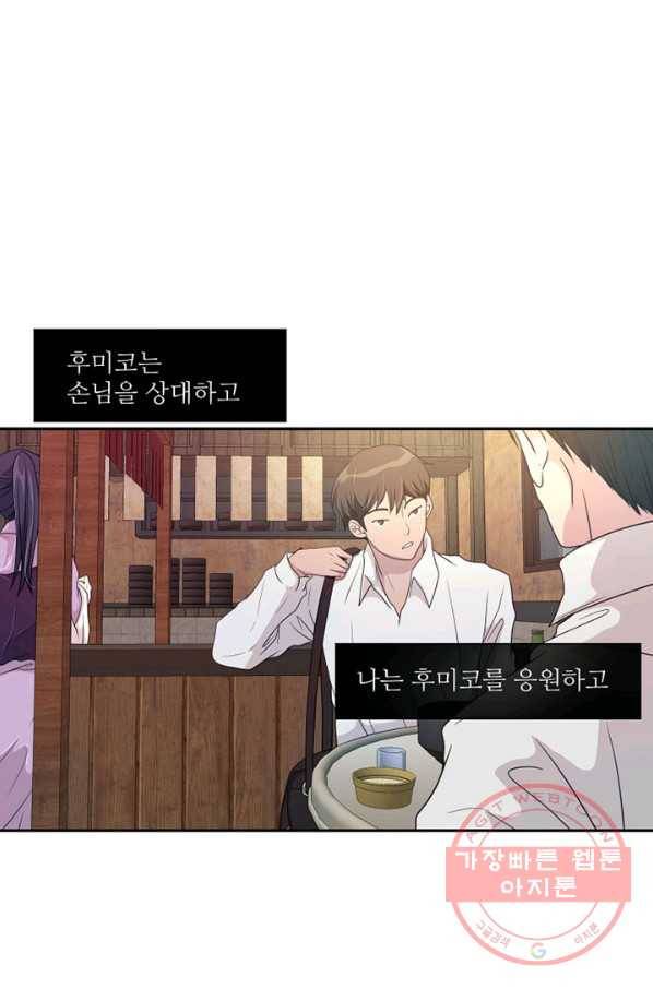 나비 13화 8