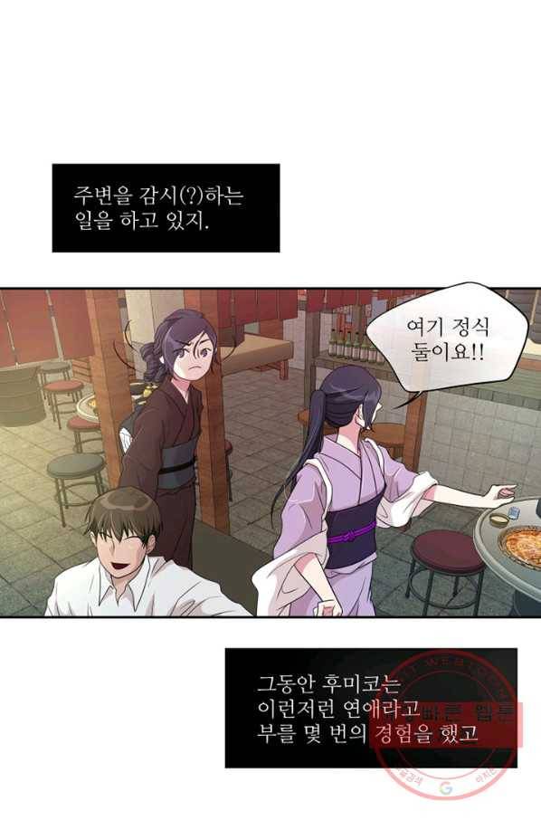나비 13화 9