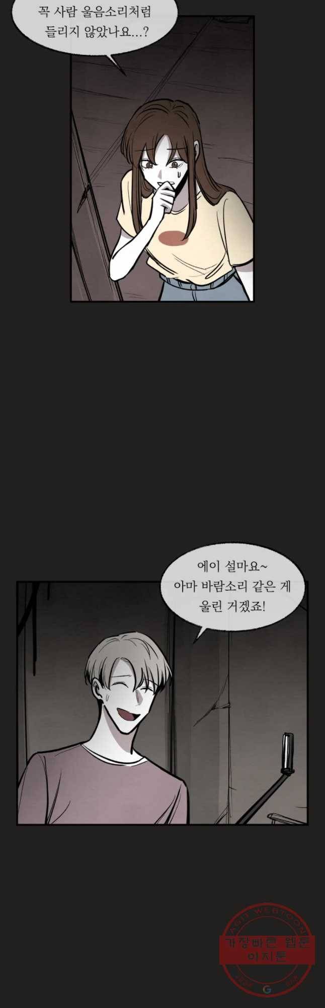 악마의 편집 29화 2