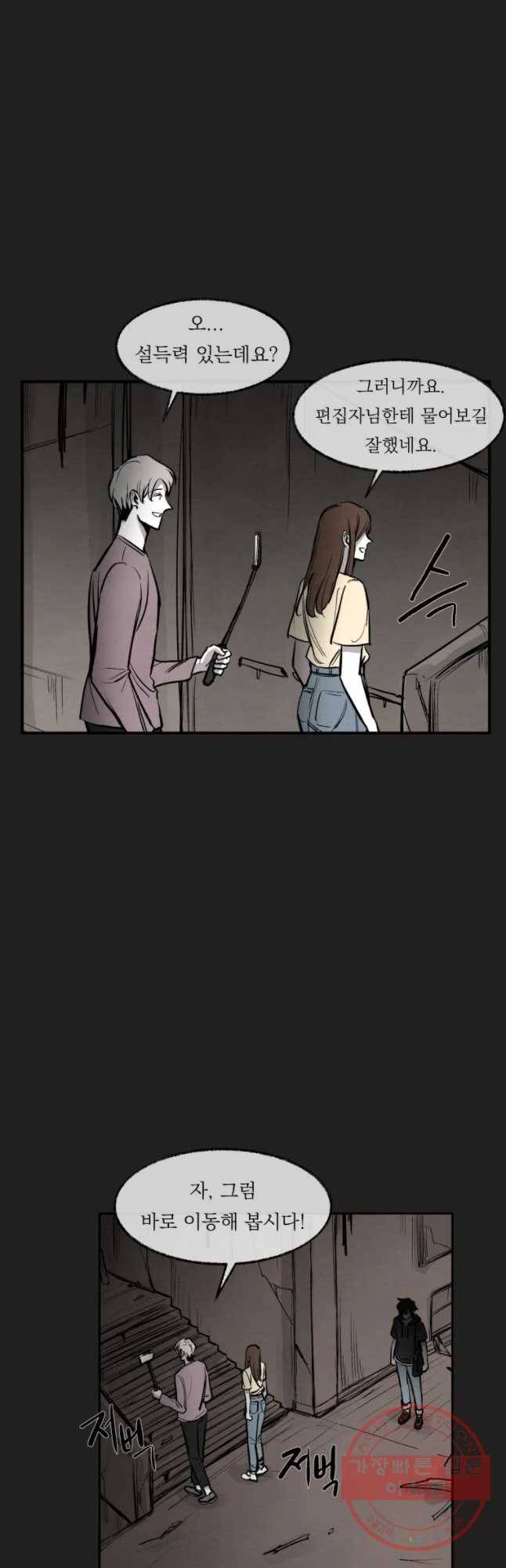 악마의 편집 29화 6