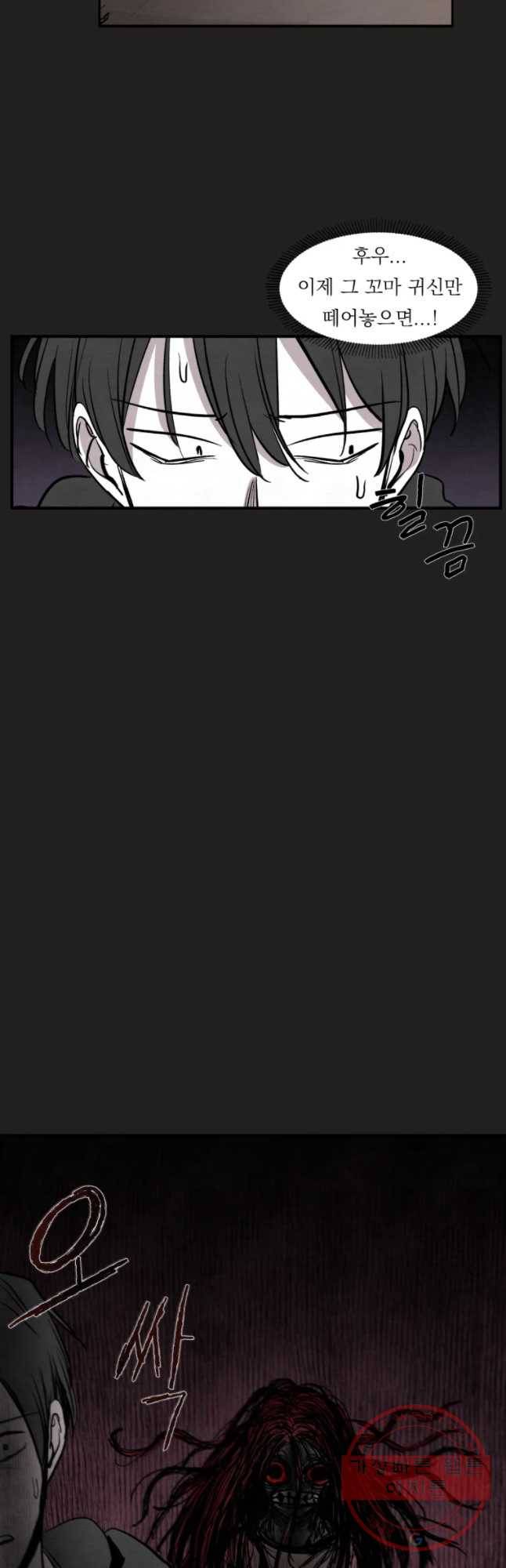 악마의 편집 29화 7