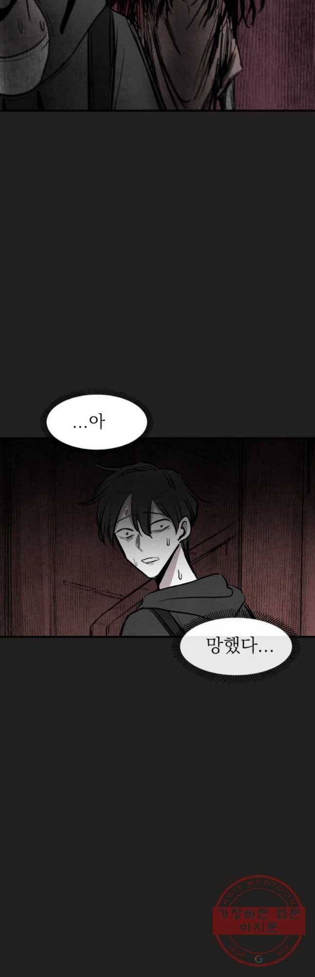 악마의 편집 29화 8