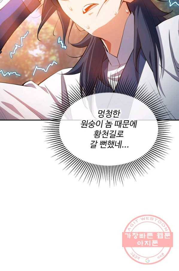 무역: 운명을 거스르다 18화 7