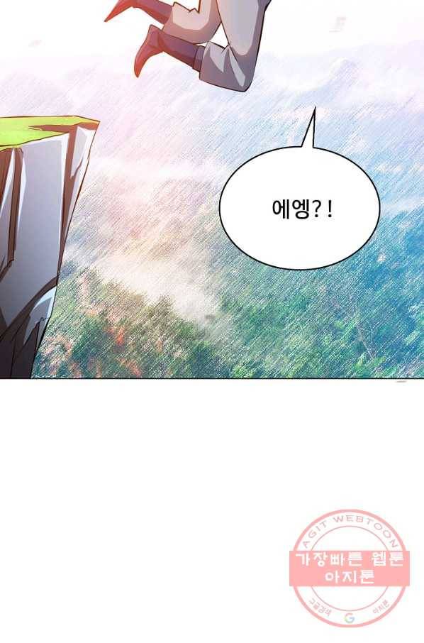 무역: 운명을 거스르다 18화 9