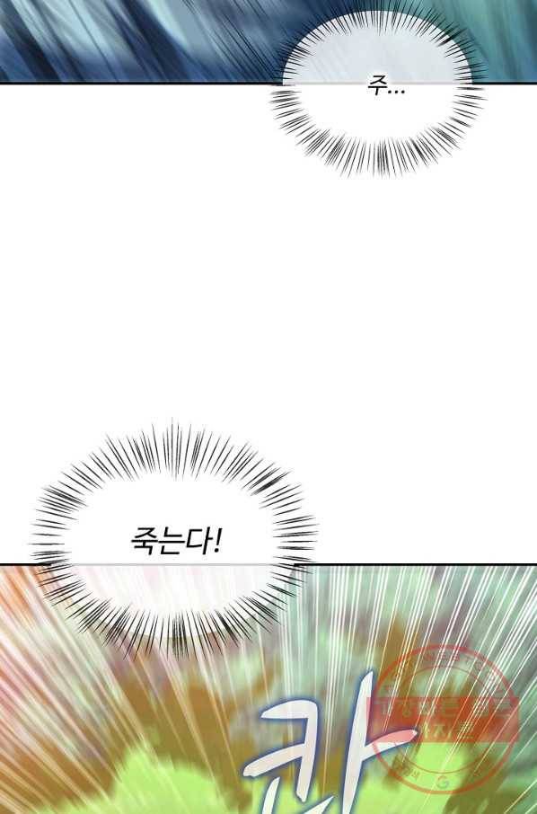 무역: 운명을 거스르다 18화 13