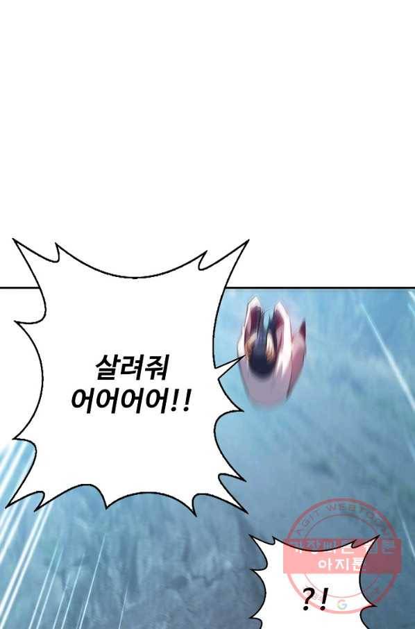 무역: 운명을 거스르다 18화 17