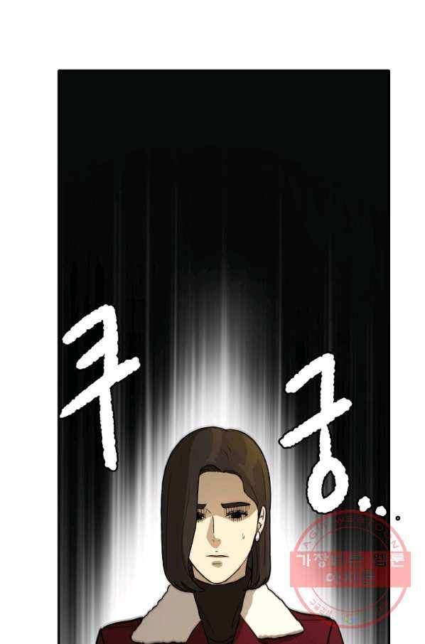 사업왕 심길후 107화 1