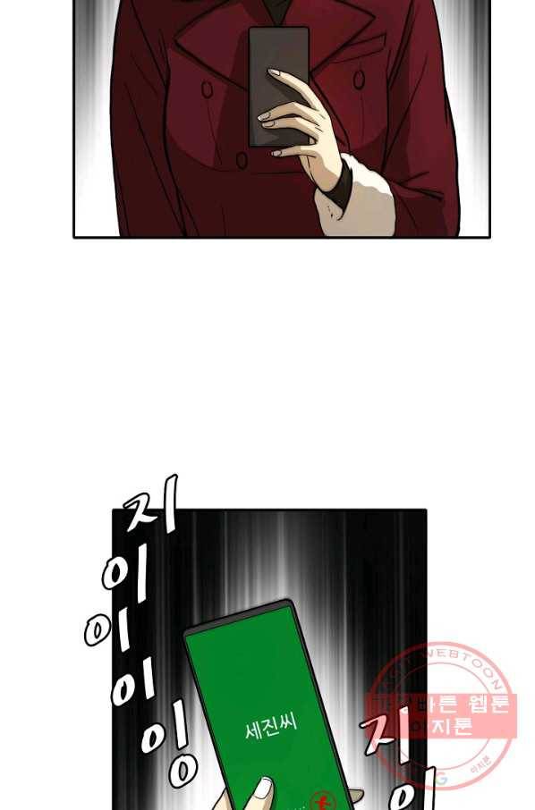 사업왕 심길후 107화 2