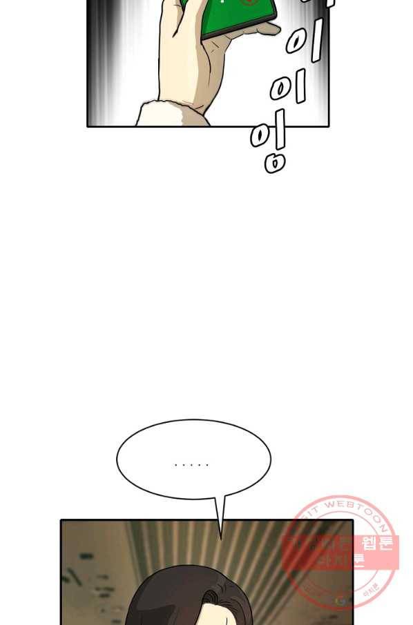 사업왕 심길후 107화 3