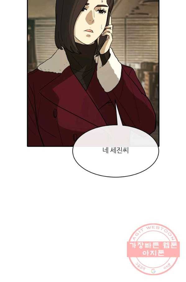 사업왕 심길후 107화 4