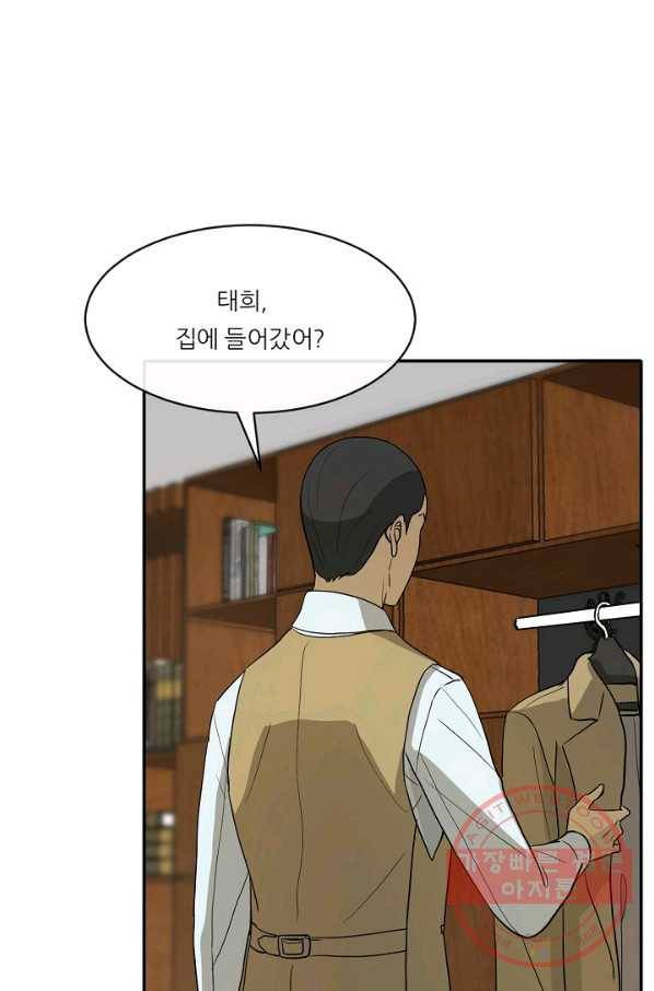 사업왕 심길후 107화 5